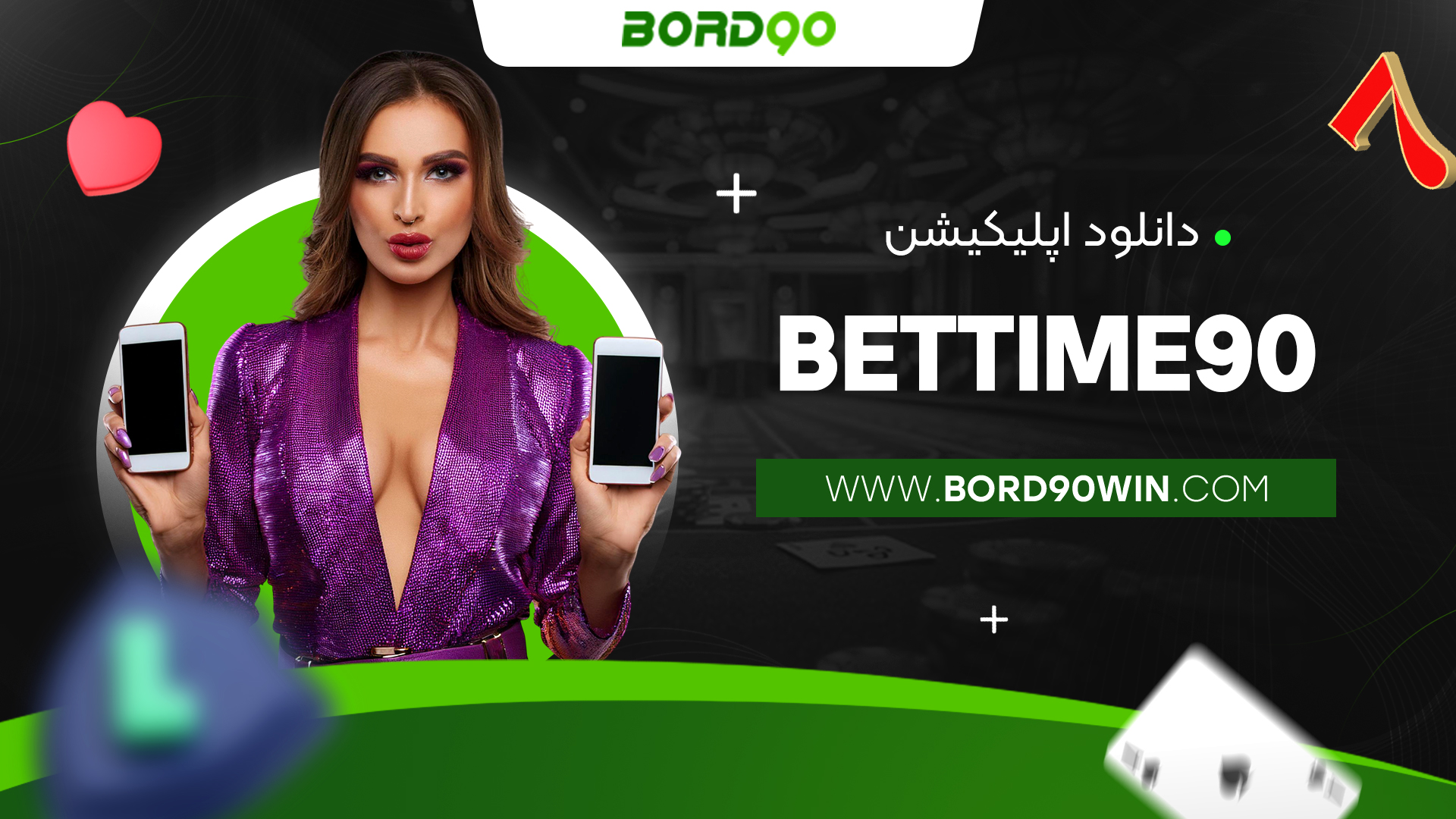 دانلود اپلیکیشن bettime90