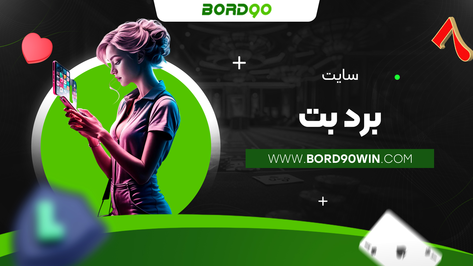 سایت برد بت